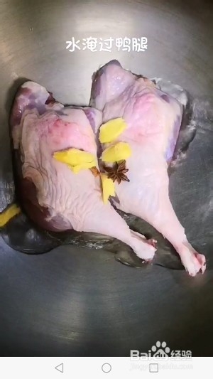 南妈妈等秘制酱鸭腿