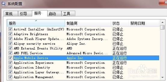 Apple Mobile Device无法启动解决方案