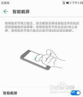 荣耀x30如何截图