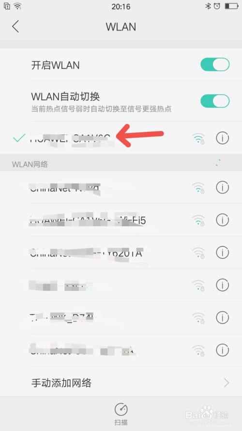 手机如何查看网速