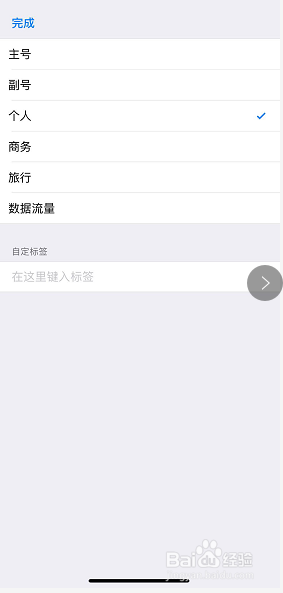 iphonexsmax使用技巧