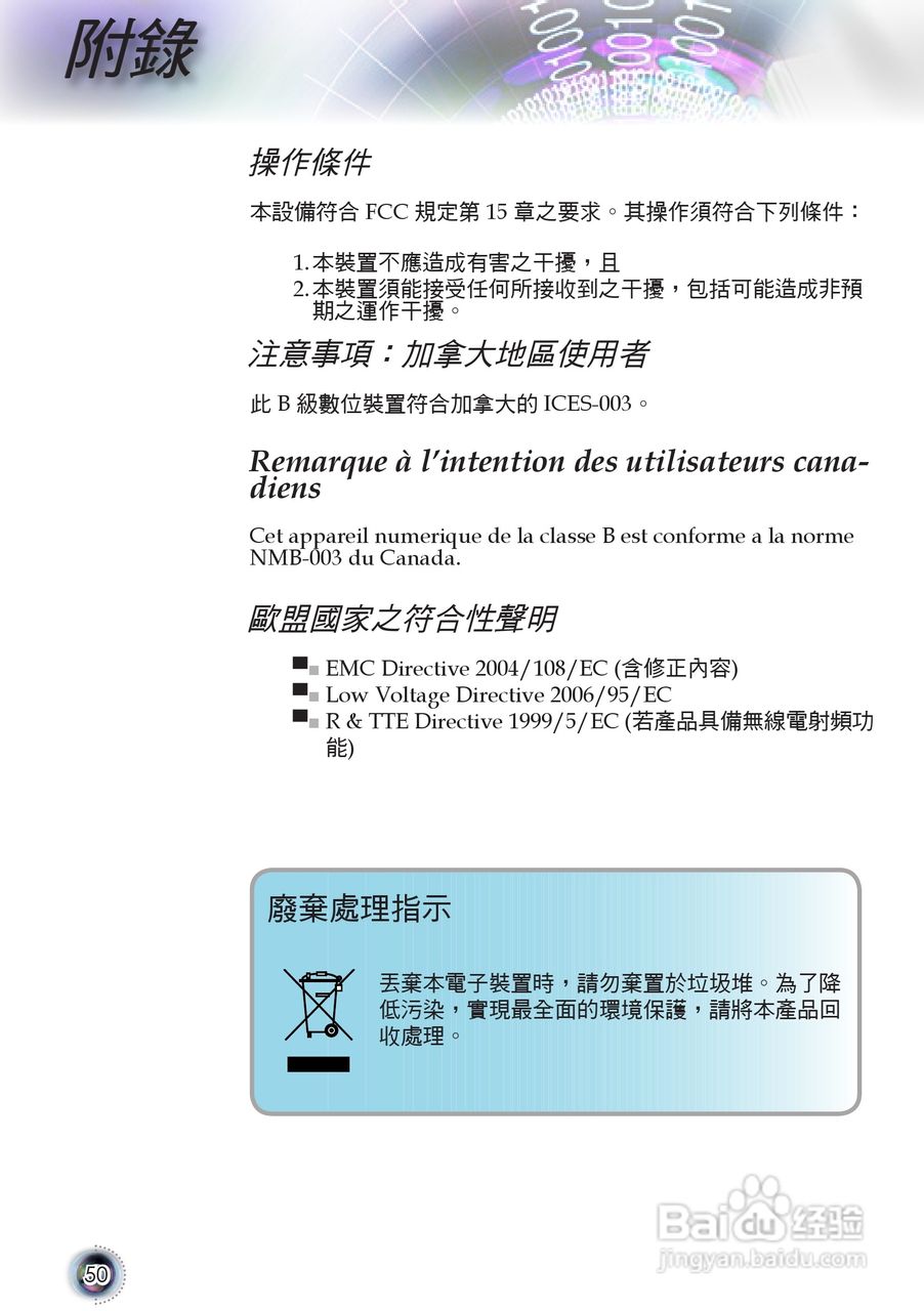 Optoma奥图码HD803-LV投影机使用说明书:[5]