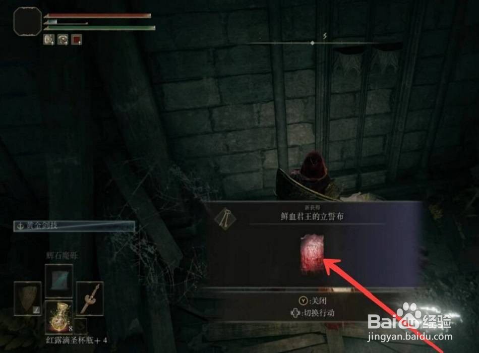 艾尔登法环女巫的血在哪染？