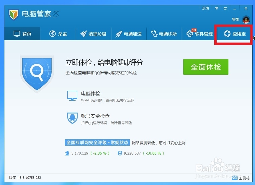 三星智能手机如何截屏