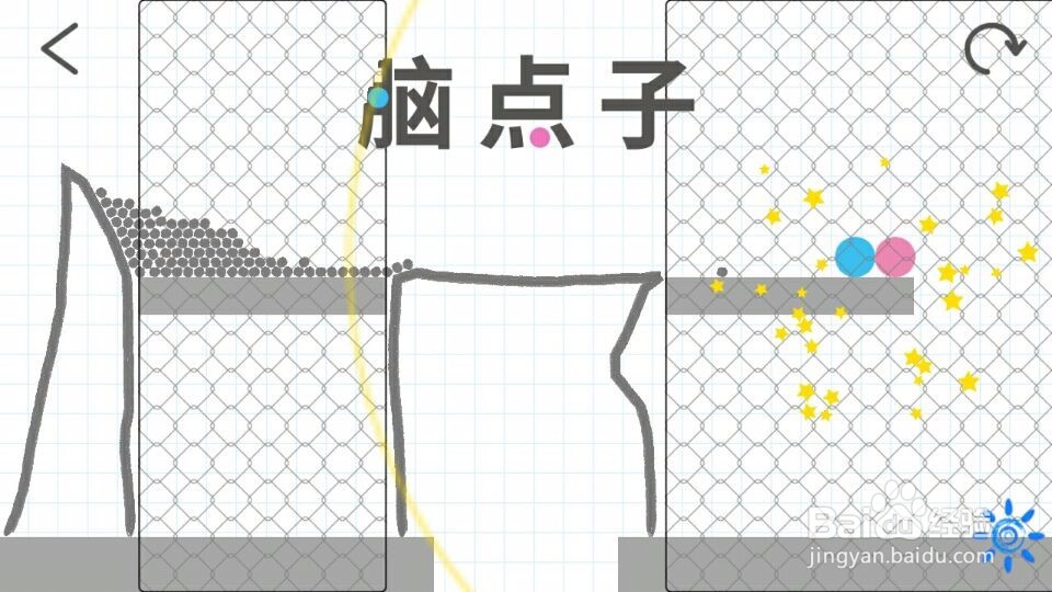 脑点子119关攻略