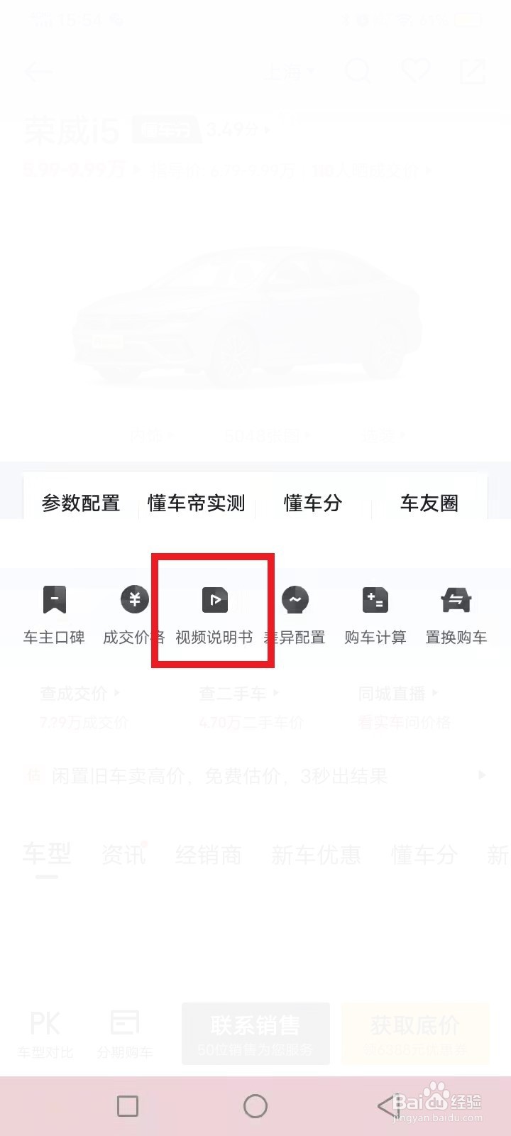荣威i5后备箱怎么锁不上