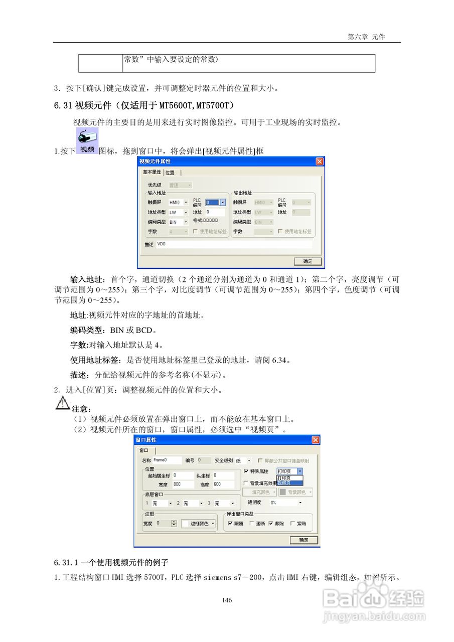 MT5000系列触摸屏使用手册:[15]