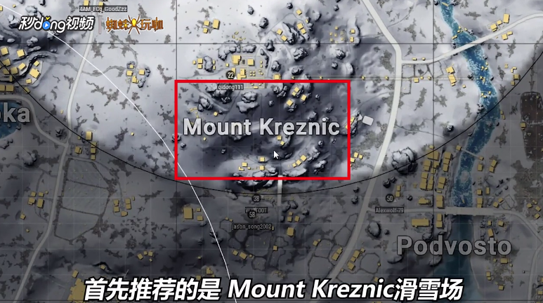 绝地求生怎么选择看雪景的地方