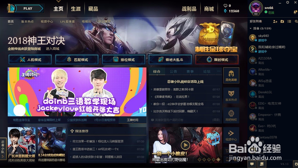 lol忍者小队活动怎么参加