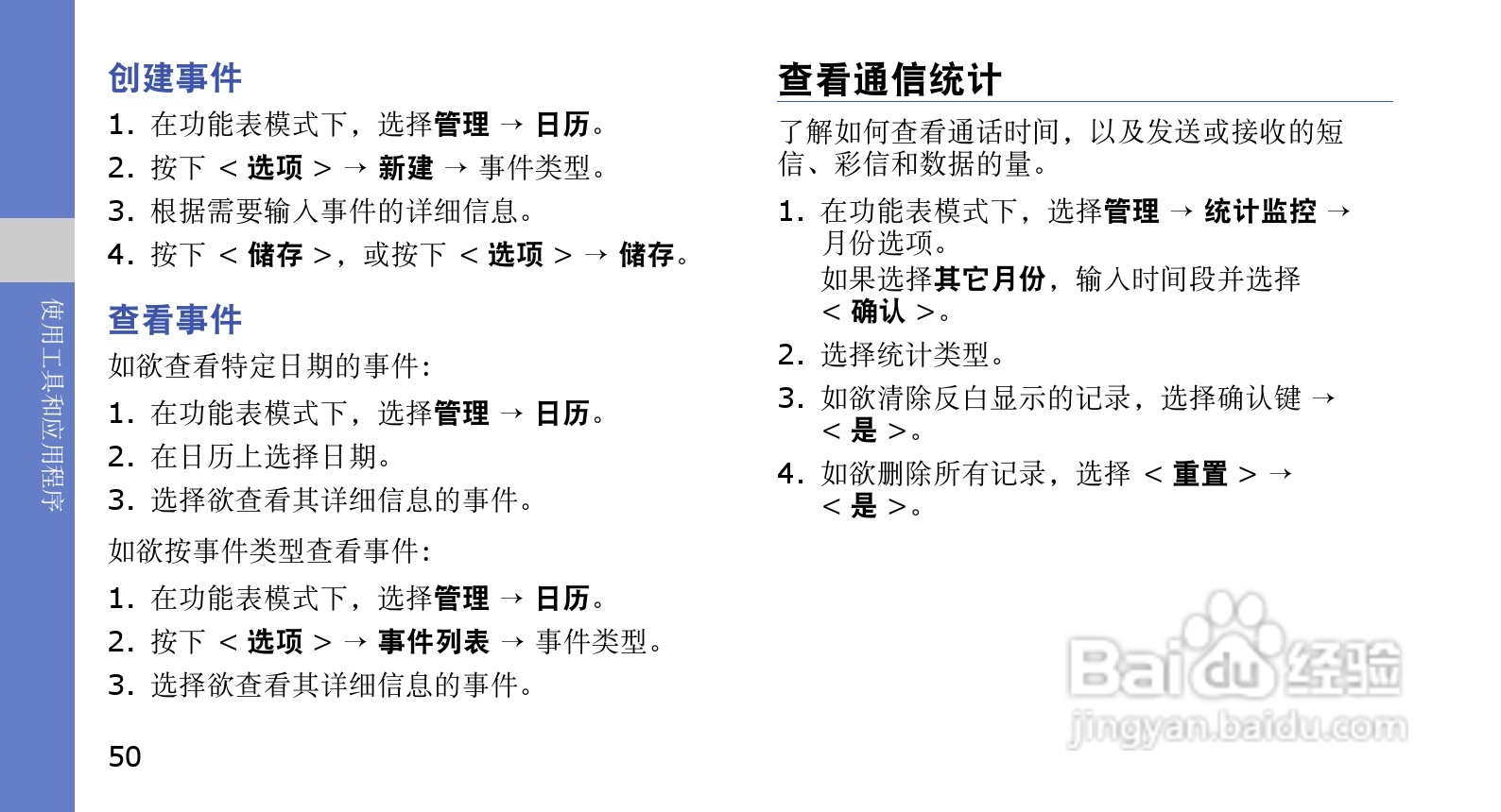 三星GT-B3210手机使用说明书:[6]