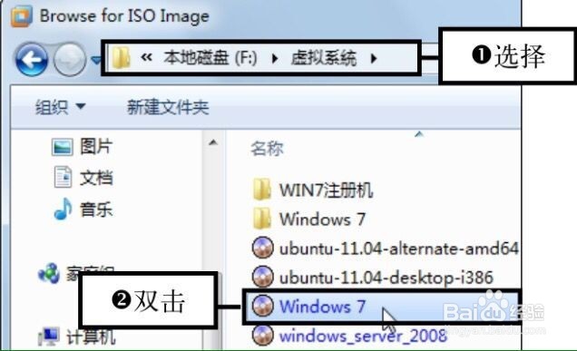 如何在VMware中安装Windows 7系统