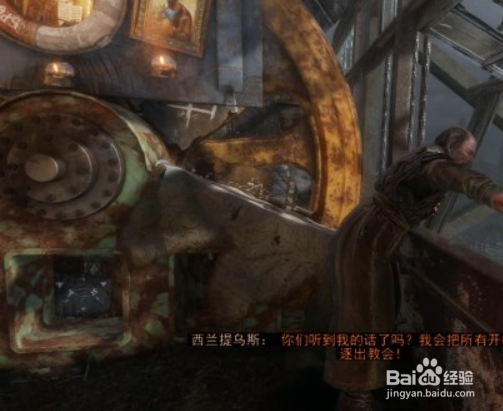 《地铁离去》第三章-放桥图文攻略(下)