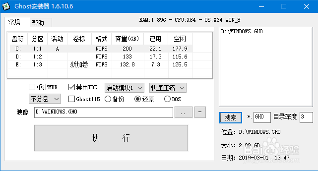 教你如何手动用Ghost重装系统