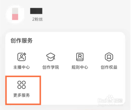 小红书怎样入驻店铺