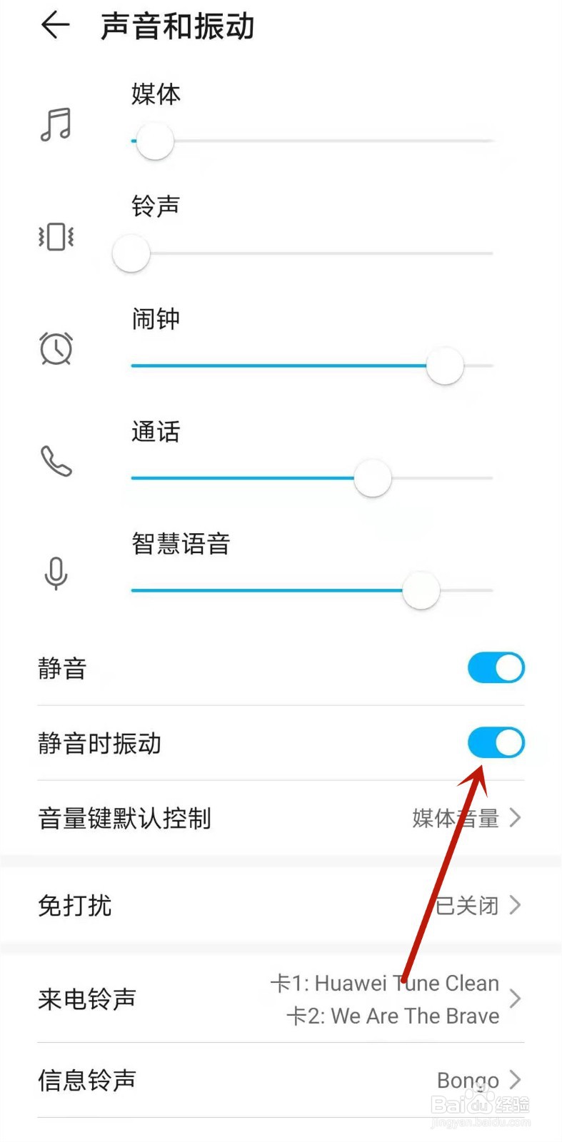 手机玩游戏震动咋回事？如何解决