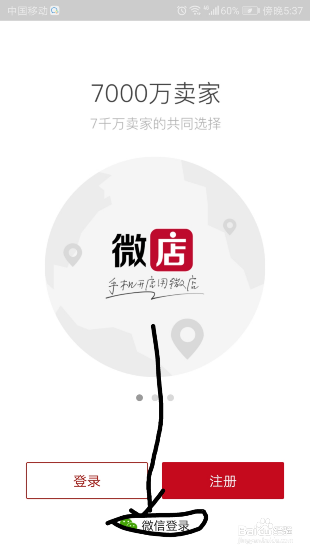 用手机挣钱的方法