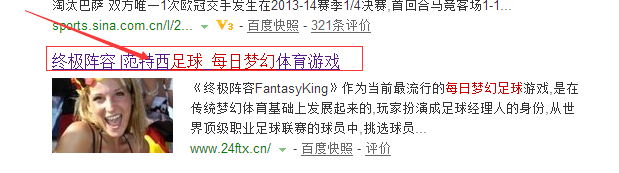 终极阵容|每日梦幻足球游戏新手早知道