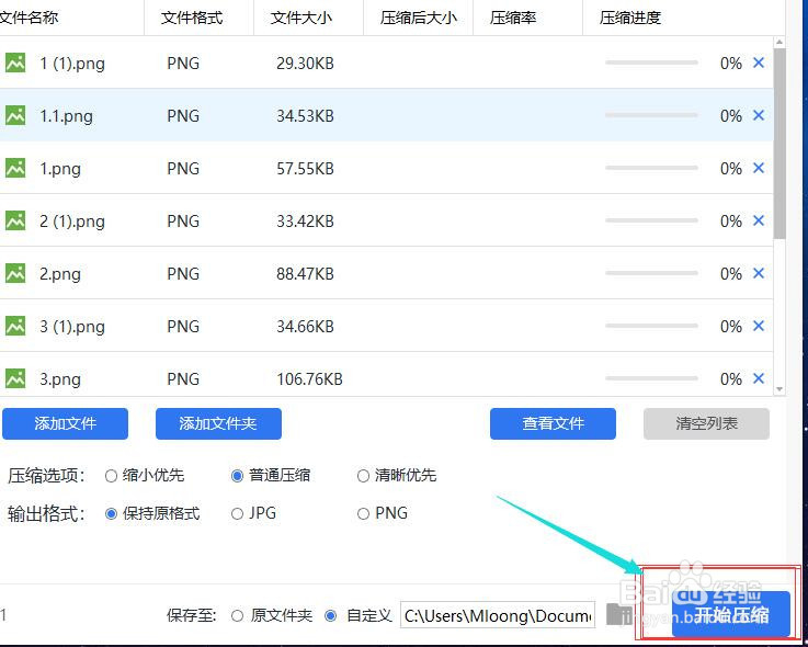 电脑压缩图片的软件,图片压缩软件怎么操作