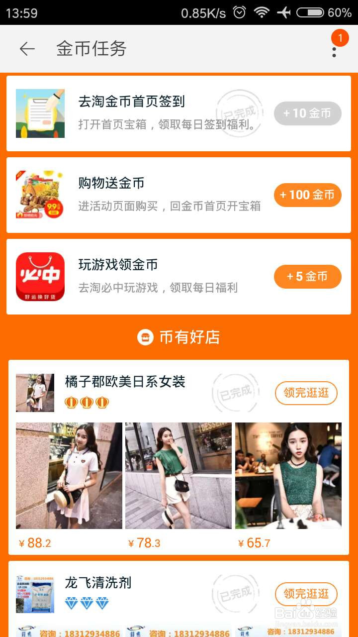淘宝购物时,如何利用阿里巴巴旗下产品省钱。