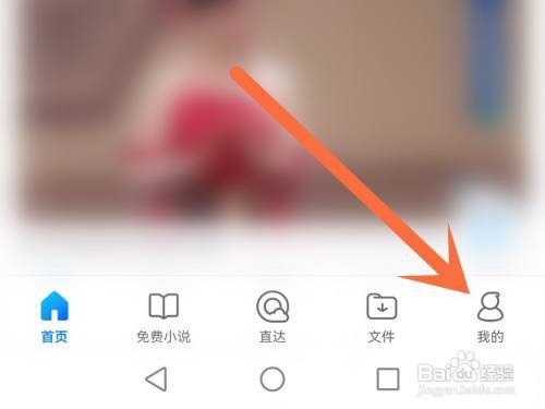 qq浏览器怎么关闭应用内横幅通知?