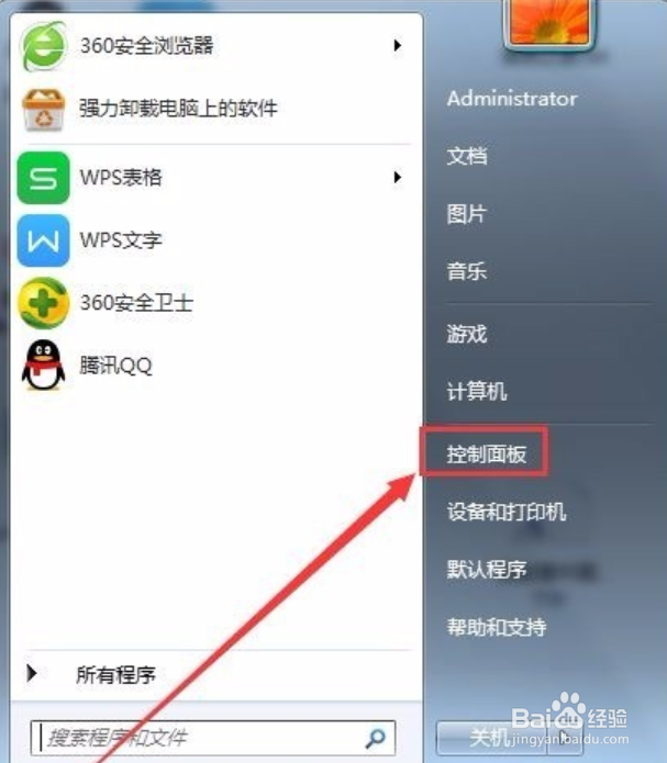 win7右下角网络图标不见了怎么找回来