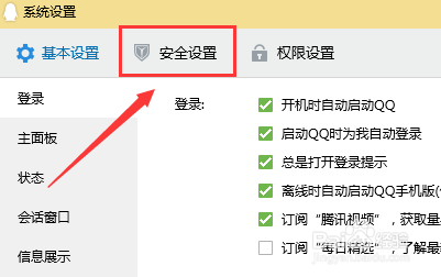 QQ怎么还原之前的聊天记录