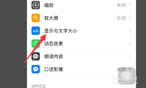 iphonex屏幕变绿通病怎么解决？
