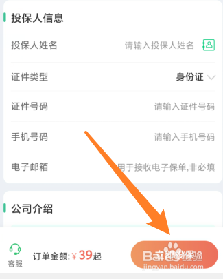 建筑工地工伤保险怎么购买