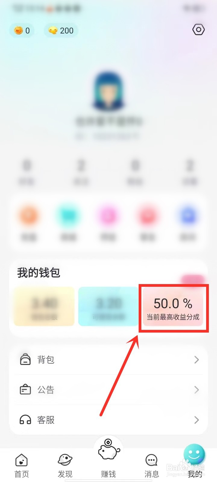 呱友app如何查询自己是否加入工会