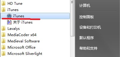 怎样删除iTunes的备份
