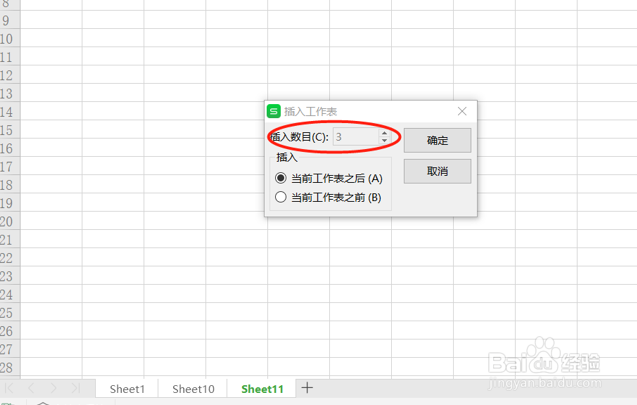 如何用 Shift 键快速删除或创建多个Excel工作表