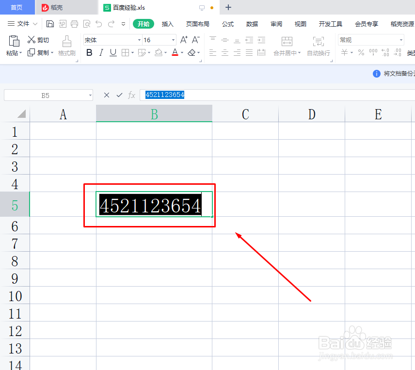 Excel怎么调整文字字号