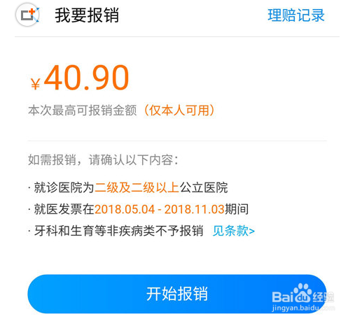 支付宝发的3个医疗小福利
