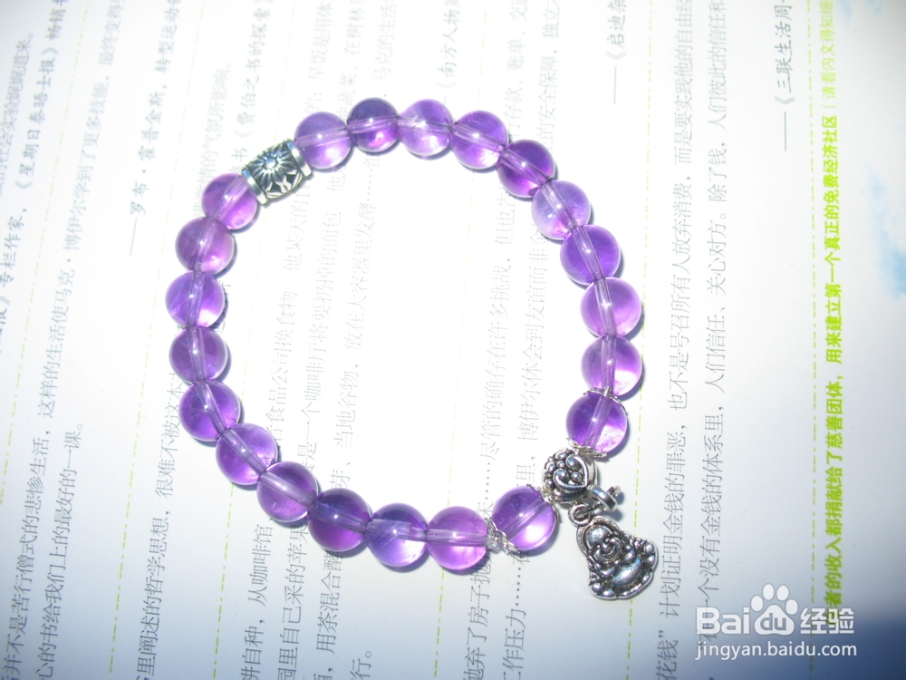 佛珠手链的制作：[2]紫晶手串