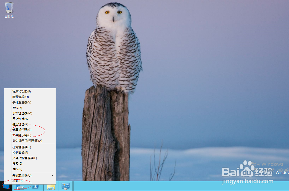 Windows Server 2012指定使用登录脚本的用户