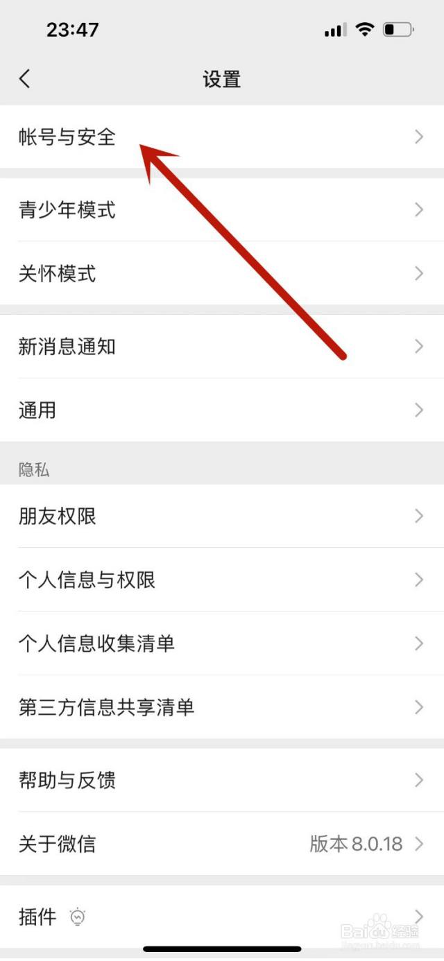 微信有被盗风险被冻结怎么解除-百度经验