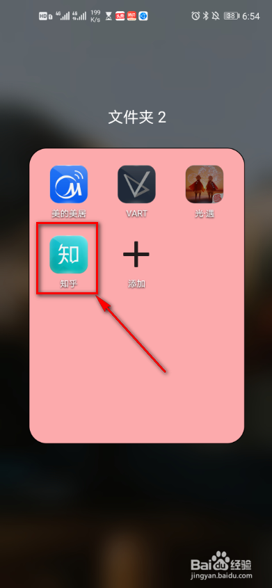 知乎app自动下载更新怎么弄