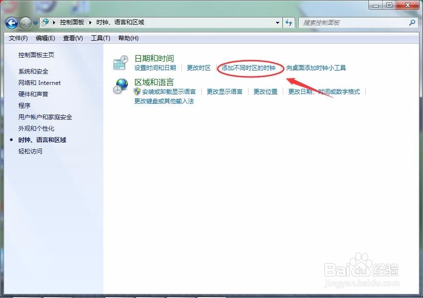 怎么添加不同时区的时钟