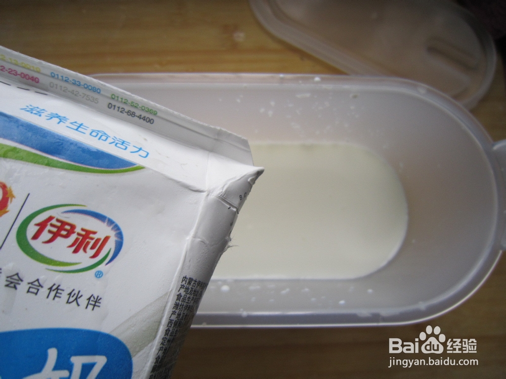 自制无添加----酸奶