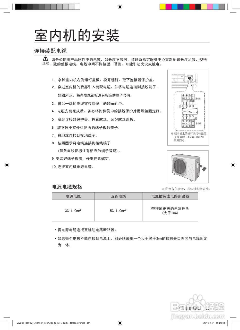 三星KFR-25GW/URZ空调器使用说明书:[4]