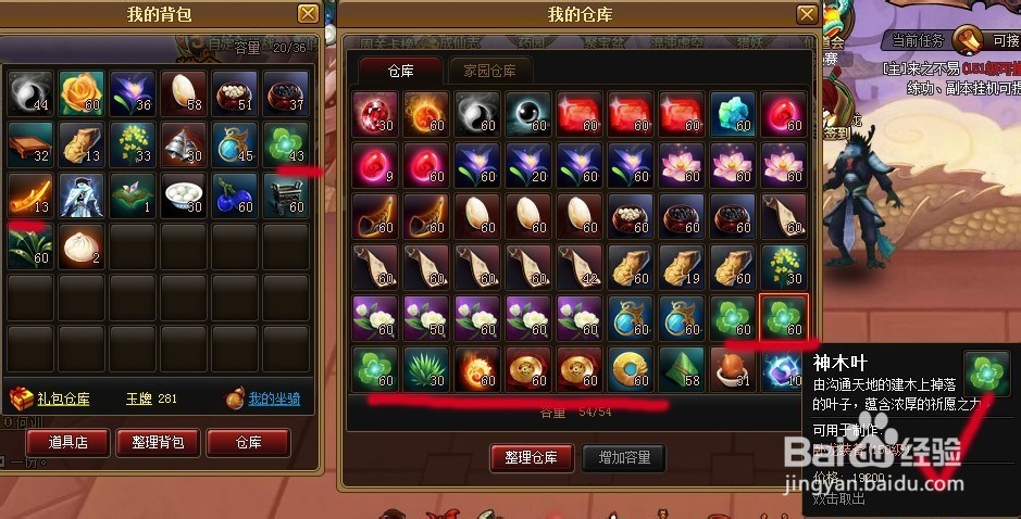 神仙道150级装备和材料