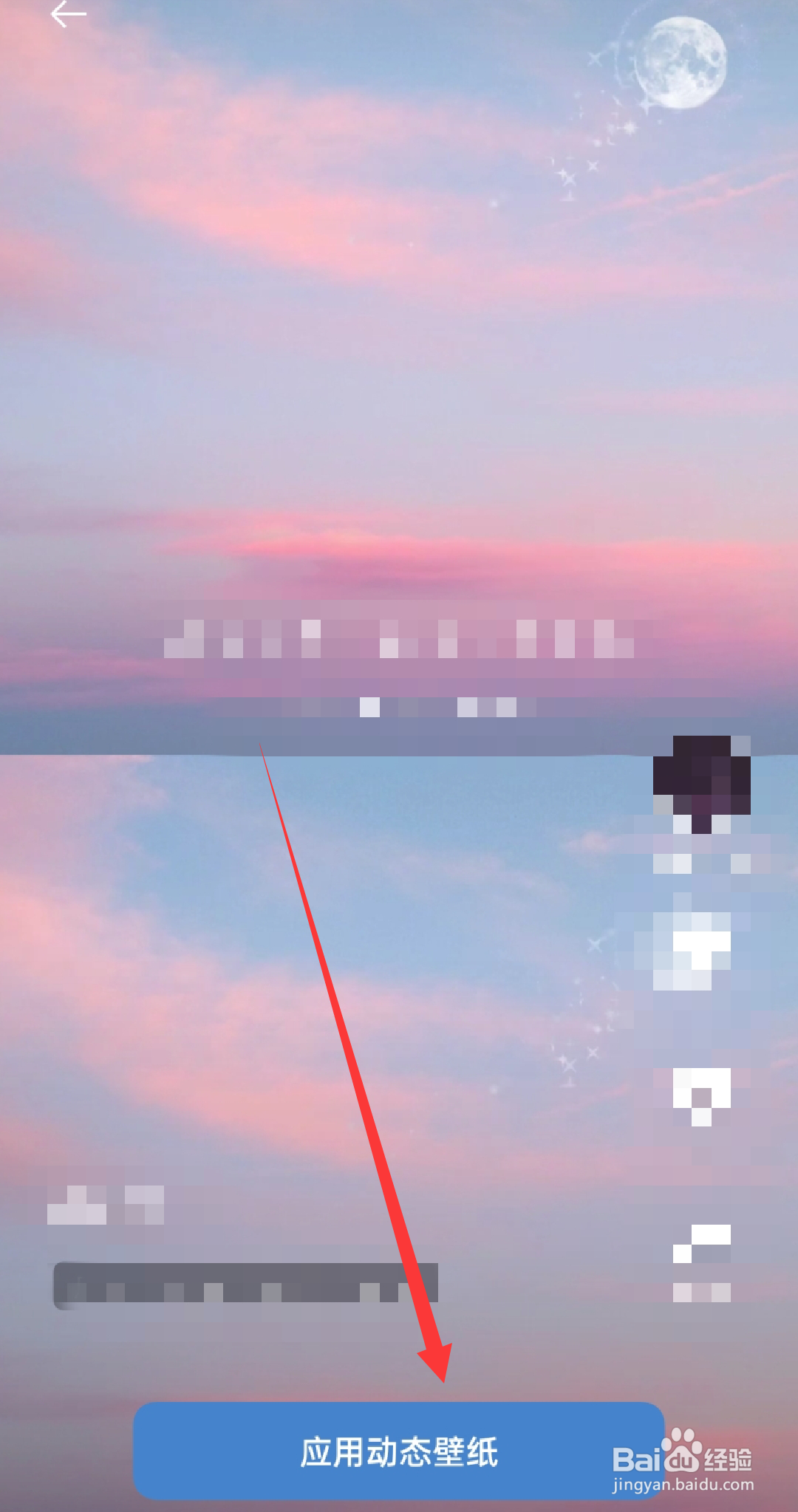 怎么把相册里的动态图设置成壁纸