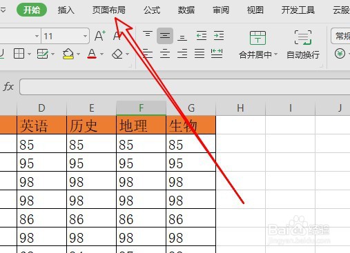 wps2019怎么设置垂直居中对齐