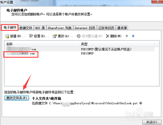 outlook2003怎么设置账号有不同的文件夹