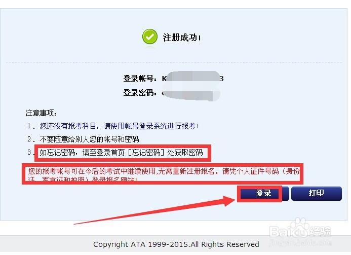 如何在网上报名证券从业资格考试