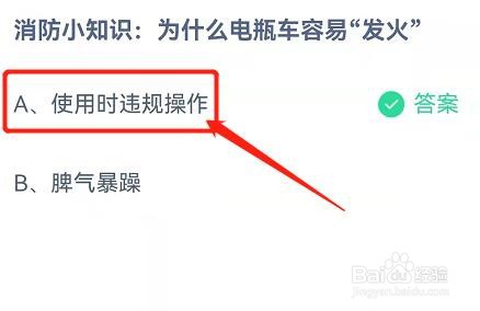 为什么电瓶车容易