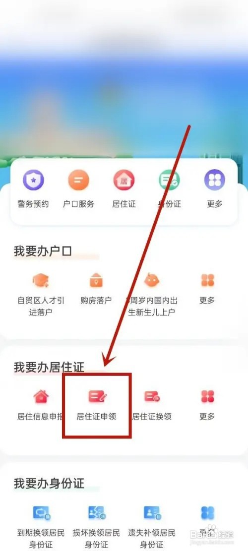 长沙暂住证怎么申请?