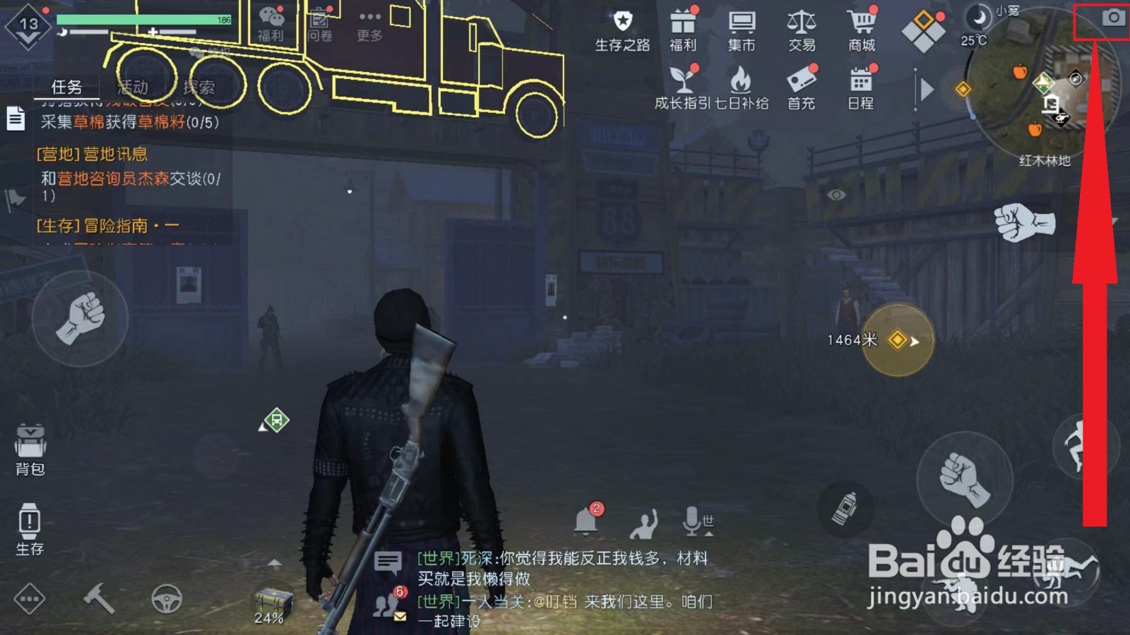 黎明觉醒怎么拍照