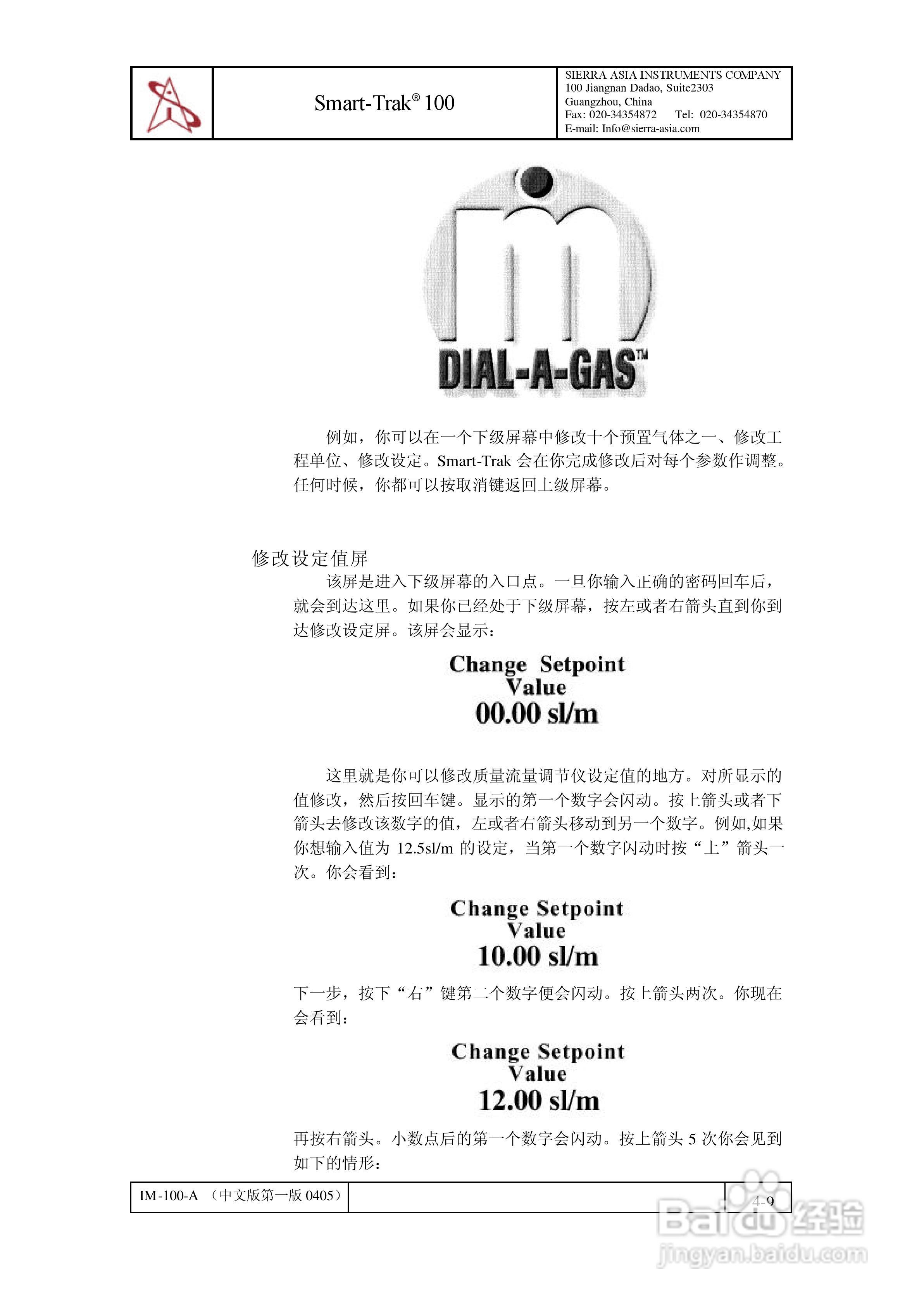 Sierra Smart-Trak 100系列质量流量计和调节仪说明书:[3]
