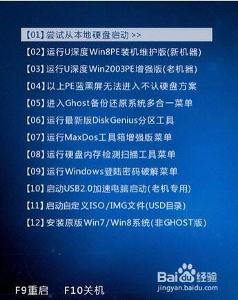 微星gp62如何使用u盘实现u盘启动